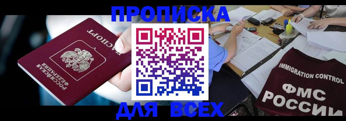 временная регистрация собственник в Кинешме