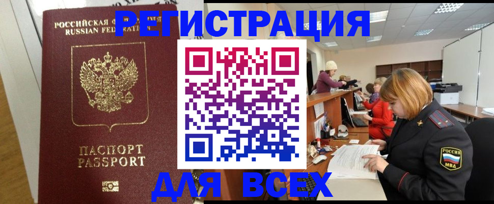 временная регистрация гарантия в Кинешме