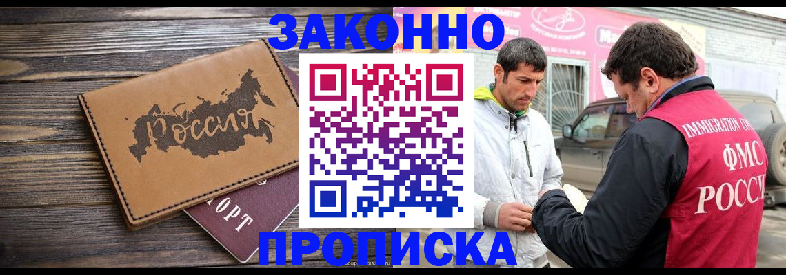 прописка иностранных граждан в Кинешме