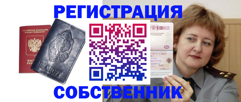 временная регистрация недорого в Кинешме