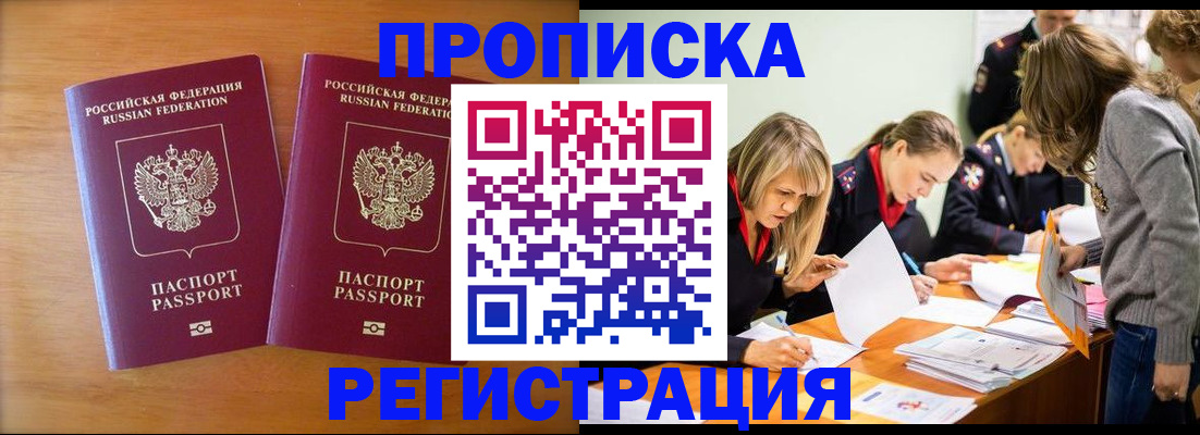 временная регистрация поиск в Кинешме